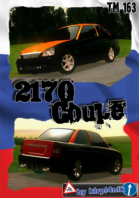 2170 Coupe