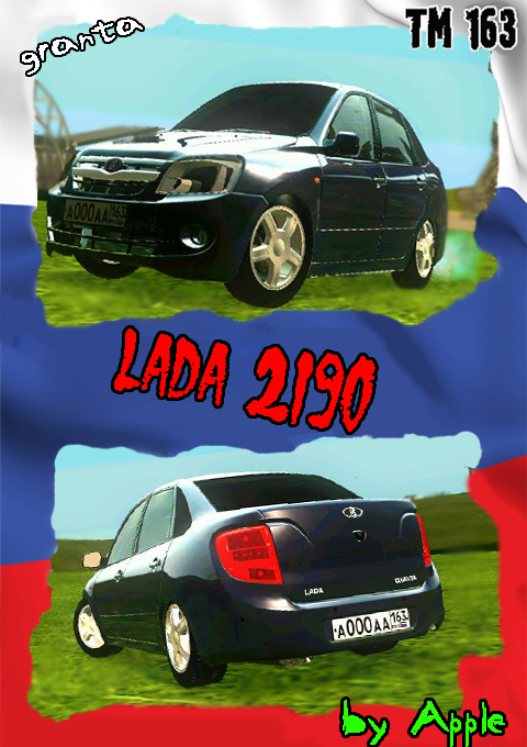 http://tm163roleplay.3dn.ru/Avto_Photo/Lada-2190-granta.jpg