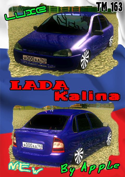 http://tm163roleplay.3dn.ru/Avto_Photo/Lada-Kalina-luxe.jpg